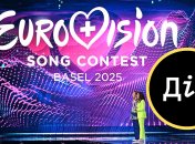Прямой эфир второго полуфинала Евровидения можно посмотреть в Дии