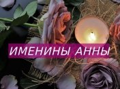 У кого сегодня день ангела: значение имени и лучшие поздравления