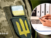 Воинский учет