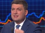 Гройсман о цене на газ: Обойдемся минимальными потерями