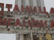 В зоне АТО вновь открыли пункт пропуска "Станица Луганская"