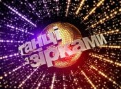 Танцы со звездами 2018: стали известны все участники второго сезона 