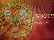 Телец - гороскоп на июнь 2024