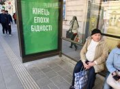 Зеленский об "Эпохе бедности": "Я считаю, что мы находимся в нормальном состоянии"