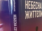 Музей Революції Гідності планує відкрити бібліотеку та фондосховище