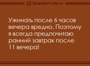 Минутка юмора для хорошего настроения: вечерние анекдоты 27 октября