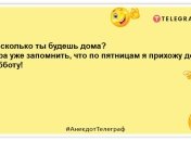 Тільки тато може заснути під телевізор і прокинутися, якщо його вимкнути: ці анекдоти піднімуть настрій на цілий день