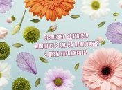 Благодарность за поздравление