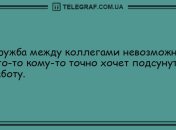 Это воскресенье запомнится надолго: подборка свежих анекдотов