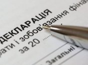 В Украине изменяется форма подачи декларации об имуществе и доходах
