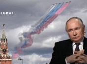 Путин