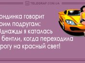 Больше смейтесь и меньше грустите: утренние анекдоты 14 июня