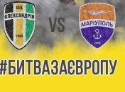 Александрия - Мариуполь: Шаран и Бабич определились со стартовыми составами
