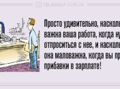 Проведите день с улыбкой: убойные анекдоты 27 июня