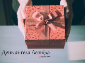 Розповідаємо про значення імені Леоніда, який у нього характер і коли День ангела