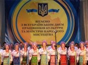 У работников культуры и мастеров народного искусства профессиональный праздник