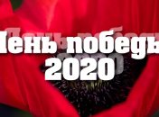 Красивые поздравления с Днем Победы в стихах, прозе, открытках