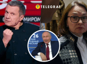 У Соловьева и Набиуллиной не самые лучшие отношения