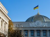 Верховная Рада