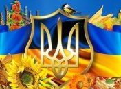 День Конституции Украины 2020: самые красивые поздравления в стихах