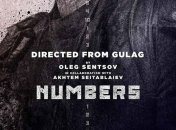 "Номера": официальный трейлер фильма, снятого по пьесе Олега Сенцова (Видео) 