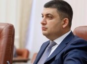 Гройсман рассказал о реформах в правоохранительной системе