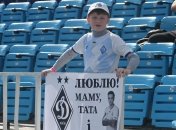 Юный болельщик "Динамо"