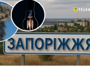 По Запорожью ударили дроны
