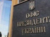 У Зеленского подтвердили дату "нормандской встречи"