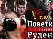 Поветкин - Руденко: где смотреть онлайн-трансляцию боя 1 июля