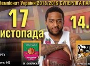 Плеханов: С Черкасскими Мавпами нас ждет серьезный бой