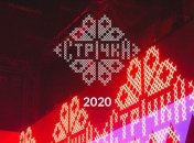 До встречи в следующем году: музыкальный фестиваль Strichka Festival отменили