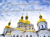 Цього дня, 7 квітня, за старим стилем відзначається свято Благовіщення