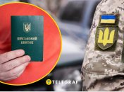 Воинский учет