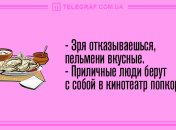 Поделись улыбкою своей: вечерние анекдоты 12 мая