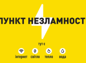 Где искать и как будут работать места для помощи украинцам
