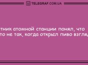 Позитивный вечерок без тревог: подборка забавных анекдотов