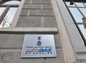 "Нафтогаз" перевел "Газпрому" пятый транш