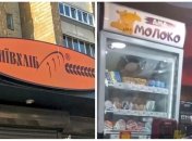 Скандал в "КиевХлеб"