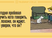Убийственная доза смеха: вечерние анекдоты 25 июня