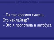 Хорошее настроение с самого утра: веселые анекдоты 21 сентября