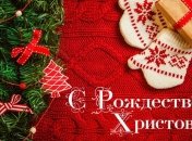 Рождество 2019 : что нельзя делать 7 января