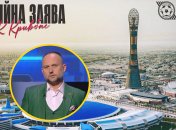 В России отреагировали на решение ФК "Кривбасс"