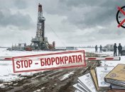 Бурение и добыча газа в Украине на грани остановки