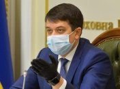Банковское регулирование: Разумков уже подписал закон - очередь за Зеленским