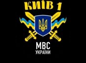 Бойцы "Киев-1" остановили авто с российскими сим-картами и оружием