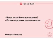 Нервові клітини не відновлюються, а жирові не зупиняються: веселі анекдоти та жарти на вечір