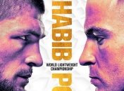 UFC показал официальный постер боя Нурмагомедов - Порье