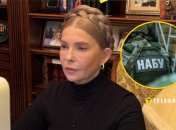 Юлия Тимошенко, НАБУ