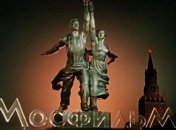 ''Мосфильм'' готовится отмечать свой юбилей